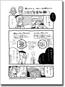 ノロを前に家族全員撃沈したときに、カッとなって描いた